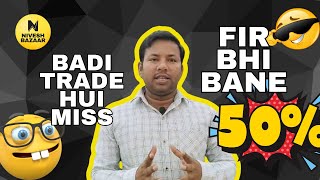 Badi Trade Hui Miss Fir Bhi Bane 50  Nivesh Bazaar  Pritam Trapathi  24 Oct 2024 [upl. by Arratal781]