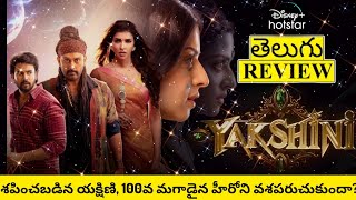 Yakshini Review Telugu  Yakshini Telugu Review  Yakshini Review  Yakshini Web Series Review [upl. by Llenyl]