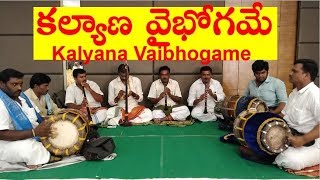 కల్యాణ వైభోగమే Kalyana Vaibhogame Best Band Melam Top Dolu Sannai 91 98492 77668 Vijayawada [upl. by Eunice]