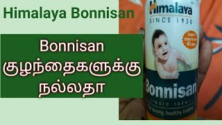 Bonnisan Drops A to Z Review in Tamil baby care tips for new mothars [upl. by Arodasi]