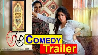 A Aa Movie Comedy Trailer  Nithin  Samantha  Trivikram  TopTeluguMedia [upl. by Aipotu]