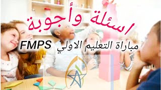 التعليم الأولي 2024 taalim awali préscolaire [upl. by Eiznek330]