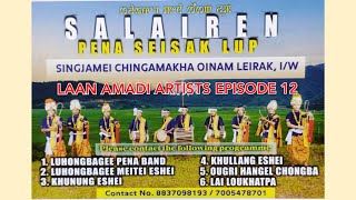 Laan amadi Artists  Episode 12  Salairen Pena Seisak Lup Okram Chutek ta leiba Pena Seisak Lup [upl. by Amlas]