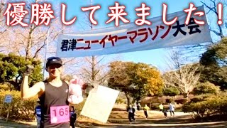 【君津ニューイヤーマラソン2024】3kmの部に出場し全力疾走した結果まさかの展開に⁉︎ 34 [upl. by Coit988]