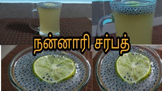 NANNARI SARBATH RECIPE IN TAMILHEALTHY SUMMER JUICEநன்னாரி சர்பத் செய்வது எப்படி SARBATH [upl. by Aenad]