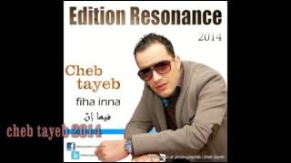 cheb tayeb Official Song K1BYL a3zizt fouliw [upl. by Malo]