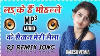 ladke hain mohalle ke shaitan meri laila dj remix song sad song Chandrabhan Electricals [upl. by Stelmach]