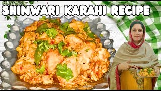 Shinwari karahi  Chicken Karahi Recipe  Azra Cooking [upl. by Rakia178]