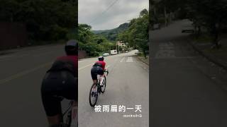 SCOTT休息把已裝上 ｜ 環台賽前高裝檢測試，一直被雨扁 單車 訓練 公路車 [upl. by Madelaine]