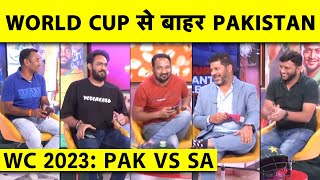 🔴SA VS PAK WORLD CUP से बाहर PAKISTAN जीता हुआ मैच भी नहीं निकाल पाए [upl. by Shawn135]