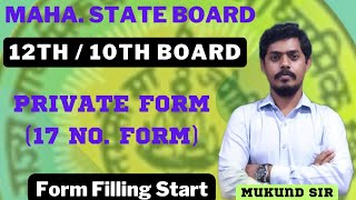 12th HSC10th SSC Board Private Form17 No Form Filling Started l Maha State Board l Mukund Sir [upl. by Eustasius48]