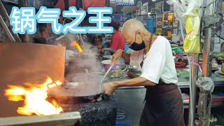 Best Wok Hei Hokkien Mee Delights In PJ  锅气十足碳炒福建面  飞天云吞面 [upl. by Acinorehs]