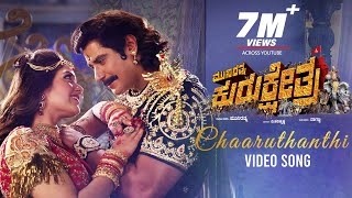 Chaaruthanthi Video Song  Munirathna Kurukshetra  Darshan Meghana Raj  Munirathna V Harikrishna [upl. by Schreibe951]