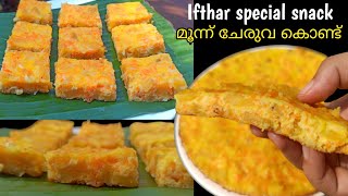 Ifthar special snack malayalamEgg and banana snack malayalampazham carrot polaNenthrapazham snack [upl. by Okoy]