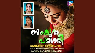 Samkritha Pamagari Vol 1 [upl. by Alahs]