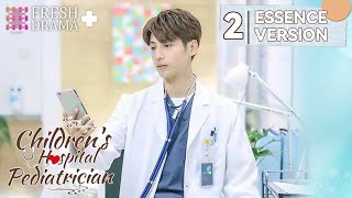 【ENG SUB】Childrens Hospital Pediatrician EP02★Essence Version★Luo Yunxi Sun Yi│Fresh Drama [upl. by Osner]