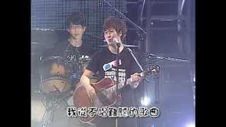 Mayday五月天Just Rock it 就是演唱會  唸你3D版 [upl. by Derfliw551]