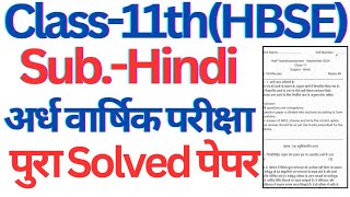 class 11 hindi half yearly solved sample paper 2024 haryana board।। class11 hindi halfyearlyexam [upl. by Nylednarb487]