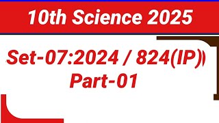 Class 10 Science Unsolved Question Paper  Set7 2024 824IP Part1  10th Science question paper [upl. by Millburn638]