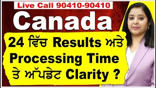 Canada 24 ਵਿੱਚ Results ਦੇ Processing Time ਤੇ ਅੱਪਡੇਟ I Canada Passport Stamping Big Updates 24 I [upl. by Vassell]