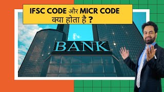 What is IFSC Code and MICR Code  Explained in HindiIndian Financial System Code ifsc micr [upl. by Skye]