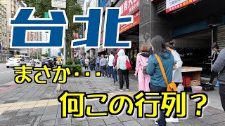 マジか、台湾のあの有名なお菓子でこんなに並ぶの？あまり観光できてないけど1年ぶりの台北。帰りは9時間掛けて東京へ帰ることに。台湾 台北 パイナップルケーキ JAL 士林夜市 佳徳糕餅 [upl. by Ayrolg55]