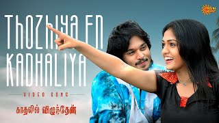 Thozhiya En Kadhaliya  Video Song  Kadhalil Vizhunthen  VijayAntony  Nakkul  Sunaina Sun Music [upl. by Spracklen382]