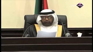 Video UAE sedition trial verdict [upl. by Wing]