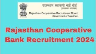 Rajasthan Cooperative Bank Recruitmentराजस्थान सहकारी बैंकों में 450 से अधिक पदों पर होगी भर्ती [upl. by Sirenay]