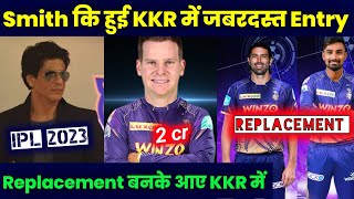 IPL 2023 Steve Smith कि हुई kkr में जबरदस्त Entry [upl. by Heidt]