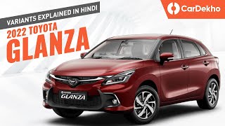 Toyota Glanza 2022 Variants Explained  E vs S vs G vs V — More Value For Money Than Baleno [upl. by Thane]