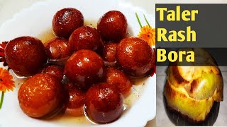 Taler Rash Bora Recipe  Juicy Taler Rash Bora Recipe  Palm Fruit Recipe [upl. by Sonnnie539]