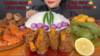 ASMR EATING SPICY MUTTON CURRYLIVER CURRYHARIYALI CHICKEN CURRYEGG CURRYPRAWNS CURRY [upl. by Keslie]