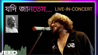 Jodi jantam amar kisero byatha  যদি জানতেম আমার কিসেরো ব্যাথা [upl. by Ahseei736]