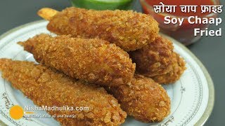 Crispy fried Soya Chaap  सोया चाप फ्राइड । Crunchy Fried Soy Chaap [upl. by Eulalee]