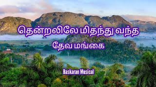 Thendralila Methanthu VanthaSingle Track [upl. by Olzsal]