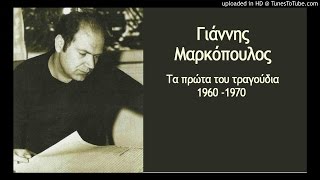 Γιάννης Μαρκόπουλος Γιάννης Βασιλούνης Η Βάγια [upl. by Zamora670]