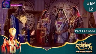 Ramayan  Part 1 Full Episode 12  Dangal TV [upl. by Aeslehc440]