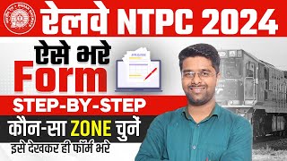 RRB NTPC Form Fill Up 2024 Step by Step  RRB NTPC Ka Form Kaise Bhare 2024  NTPC Apply Online 2024 [upl. by Eemak951]