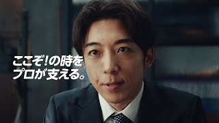 高橋一生＆柳楽優弥、まるで超能力者？ 絶妙なコンビネーションで相談者の心の内に迫る リクルートエージェント新CM [upl. by Neehar]