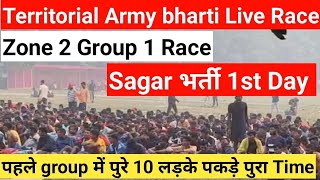 ✅TA Army bharti Race ZONE 2  ✅पूरा Time मिला ✅Territorial Army bharti 2024 [upl. by Mahon335]