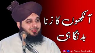 Ankhon Ka Zina Bad Nigahi  Peer Ajmal Raza Qadri Bayan  Owais Production [upl. by Ahsilif437]