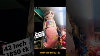 পুতুল নিবেন তাড়াতাড়ি করে অর্ডার করুন। toys plushdoll dolls bangladesh [upl. by Enybor]