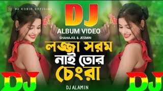 Lojja Shorom Nai Tor Chengra 2024 Tiktok viral DJ Han [upl. by Tooley426]