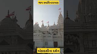 એકાદશીના દશૅન  Ekadashi Darshan ekadashi swaminarayanmandirbhuj hindufestival bhuj [upl. by Sola]