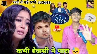 यह गाना सुनकर सब रो पड़े 😭 ll Kabhi Bakasi Ne Mara 🙏 ll Indian Idol Best Performance indianidol13 [upl. by Emmalee]