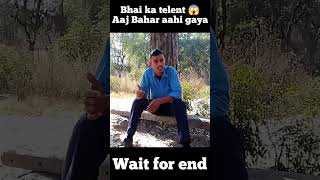 Bhai ka telent 😱 aaj Bahar aahi gaya viralvlogs funny newvlog newreel [upl. by Aztilay]