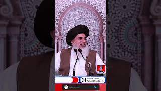 Insaniyat Hoti Kya Hai Yeh Huzoor ﷺ Ne Bataya  Imam Khadim Hussain Rizvi zahidiqbalarif shorts [upl. by Adnima]