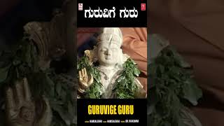 Manikantna Swamy  Ayyappa Swamy Short Video  DrRajkumar  Ayyappa Swamy Kannada Bhaktigeethegalu [upl. by Ephraim]