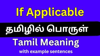 If applicable meaning in Tamil If applicable தமிழில் பொருள் [upl. by Llenaej]